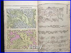 Ancient pattern collection Kyoto Nara Temples & Shrines Woodblock print book #02