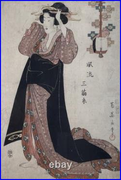 Antique 1811 Japanese Woodblock Print EIZAN KIKUGAWA Sei Shônagon Courtesan