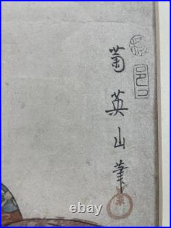 Antique 1811 Japanese Woodblock Print EIZAN KIKUGAWA Sei Shônagon Courtesan