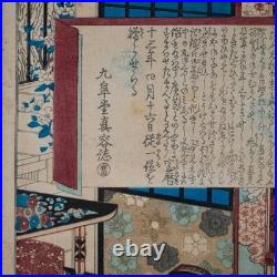 Antique 19th C. Meiji era Japanese Ukiyo-e Woodblock Print By Toyohara Kunichika