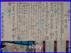 Antique 19th C. Meiji era Japanese Ukiyo-e Woodblock Print By Toyohara Kunichika Antique 19th C. Meiji era Japanese Ukiyo-e Woodblock Print By Toyohara Kunichika