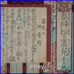 Antique 19th C. Meiji era Japanese Ukiyo-e Woodblock Print By Toyohara Kunichika