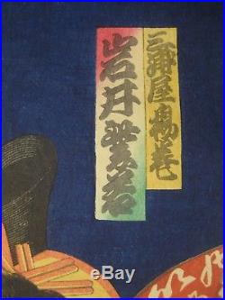 Antique C. 1865 Japanese Ukiyoe Woodblock Print Bijinga Geisha Kabuki Utagawa