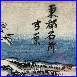 Antique Framed 19th C. Japanese Woodblock Yoshiwara By Utagawa Hiroshige