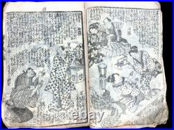 Antique Japanese Books Set of 14 Woodblock prints MEIJI EDO era UKIYO-E #5