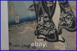 Antique Japanese Edo c1853 Woodblock Print Utagawa Kuniyoshi Daikokuten