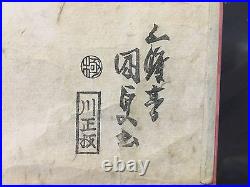 Antique Japanese Kunisada Woodblock Print Actor Ichigara Danjuro VII / Ebizo V