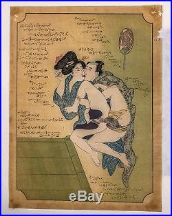 Antique Japanese Shunga Erotic Woodblock Print Set of 5