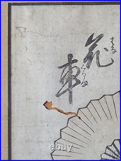 Antique Japanese Ukiyo-e Woodblock Print Kabuki Actor
