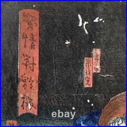 Antique Japanese Ukiyo-e Woodblock Print Musha-e Nakai Yoshitaki 1800's