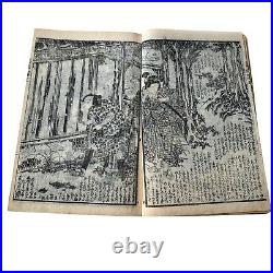 Antique Japanese Woodblock Print 2 Books Ukiyo-e Kunisada Utagawa 1879