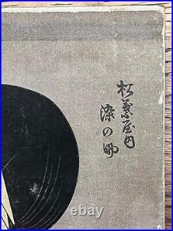 Antique Japanese Woodblock Print Courtesan Somensuke Ichirakutei Eisui C. 1810
