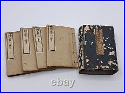 Antique Japanese Woodblock Print Miniature Book ink painting? 1 set of 4 books