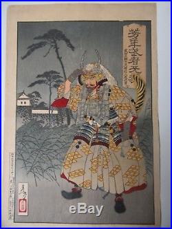 Antique Japanese Woodblock Print Tsukioka Yoshitoshi, Samurai Warrior