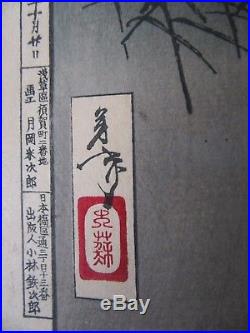 Antique Japanese Woodblock Print Tsukioka Yoshitoshi, Samurai Warrior