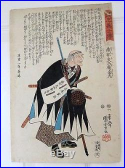 Antique Japanese woodblock print-47 Ronins, Samurai with 2 Swords, Kuniyoshi