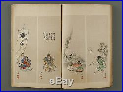 Antique Japanese woodblock print coloring book collection of portarait bijin-ga