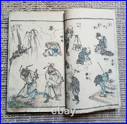 Antique Meiji Period Woodblock Print Book Hokusai Gafu