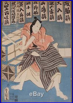 Antique Original Utagawa Kunisada Japanese Woodblock Print Kabuki Actor Framed