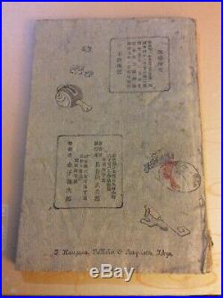 Antique Rare Japanese Woodblock Print Crepe Paper Book Chirimenbon Hasegawa 1903