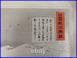 Antique Russo-Japanese War Meiji Period c1904 Woodblock Print Harada Kokyo A
