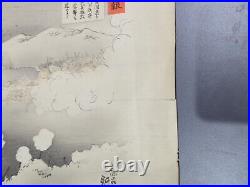 Antique Russo-Japanese War Meiji Period c1904 Woodblock Print Harada Kokyo A