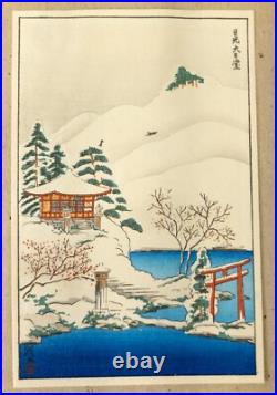 Antique Small Japanese Woodblock Ukiyo-e Print Dainichido Attr Ayaoka Yushin Antique Small Japanese Woodblock Ukiyo-e Print Dainichido Attr Ayaoka Yushin
