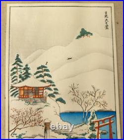 Antique Small Japanese Woodblock Ukiyo-e Print Dainichido Attr Ayaoka Yushin