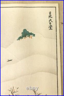 Antique Small Japanese Woodblock Ukiyo-e Print Dainichido Attr Ayaoka Yushin