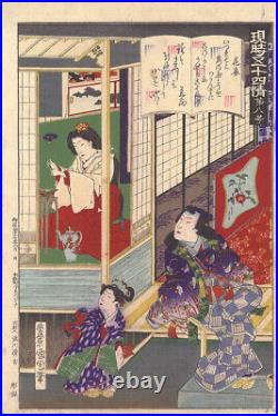 Antique Ukiyo-e Kunichika Meiji Period 1884 Woodblock Print m22 0597