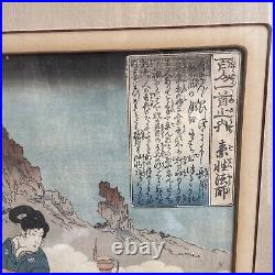 Antique Utagawa Kuniyoshi 100 Poets 21 in series Japanese Woodblock Print framed