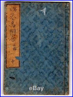 Art by Shigemasa 19th C Japanese Original Antique Book Woodblock printed #1295