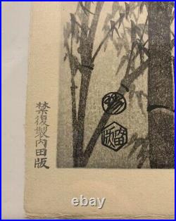 Bamboo Forest Japanese Woodblock Print Eiichi Kotozuka 1960