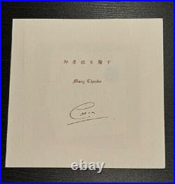 C1970 Modernist Japanese Woodblock Print Love by Haku Maki 220/250