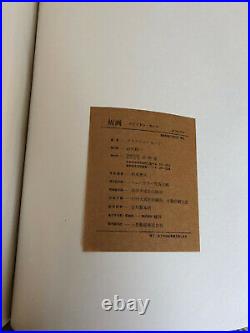 CLIFTON KARHU Book of Prints 1975 Woodblock very Rare UNSODO Ukiyo-e signed