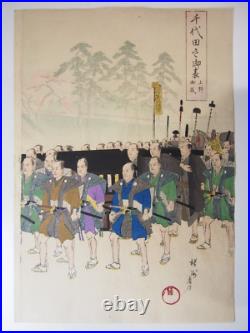 Chikanobu Woodblock Print Sextuplet Imperial Visit to Ueno 1897 Ukiyo-e