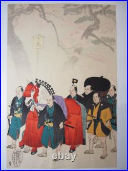 Chikanobu Woodblock Print Sextuplet Imperial Visit to Ueno 1897 Ukiyo-e