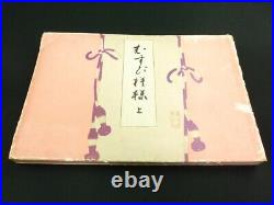Designs by Knotting, Japanese Woodblock Print Book Kawarazaki Kodo 1933 108