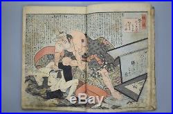 EDO ERA ORIGINAL Japanese Art Woodblock Print UKIYOE Shunga Book 9 Pictures