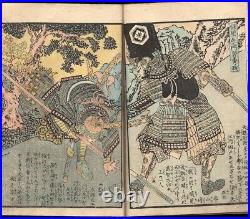 Ehon Taihoki 1871 Woodblock Print Ukiyoe Samurai Book by Yoshitora Original