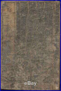 Famous Samurais by Sadahide Japanese Edo Oroginal Antique Woodblock Print Book
