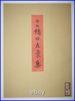 Goyo Hashiguchi Woodblock Reprint Kyoto Maiko, Beauty Geisha, Tanseisha 1920