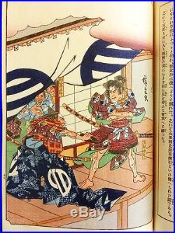 HIROSHIGE Japanese Antique Woodblock Print Book SAMURAI Soga Ukiyoe 1918 590