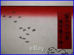 HIROSHIGE suruga Ukiyoe Japanese Woodblock print
