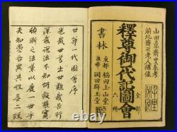 HOKUSAI Japanese Woodblock Print 6 Books Set Biography of Buddha 1845 Edo b785