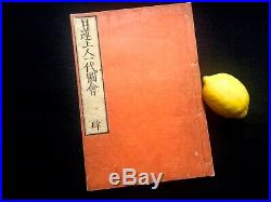 HOKUSAI school Monk Nichiren Ukiyoe biography Woodblock print book 1st ED Vol4