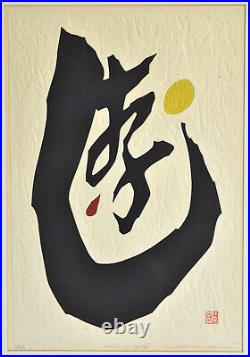 Haku Maki Midcentury Modern Abstract Japanese Woodblock Print Poem 71-72