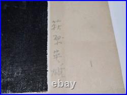 Hideo Hagiwara Little Pond Woodblock Print Signed Limited Edition 182/200 Rare