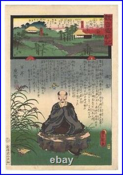 Hiroshige2 Toyokuni3 Woodblock Print Antique Kannon Reigenki Mystical Experience