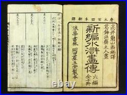 Hokusai, Japanese Woodblock Print 10 Books The Water Margin Edo Original 331